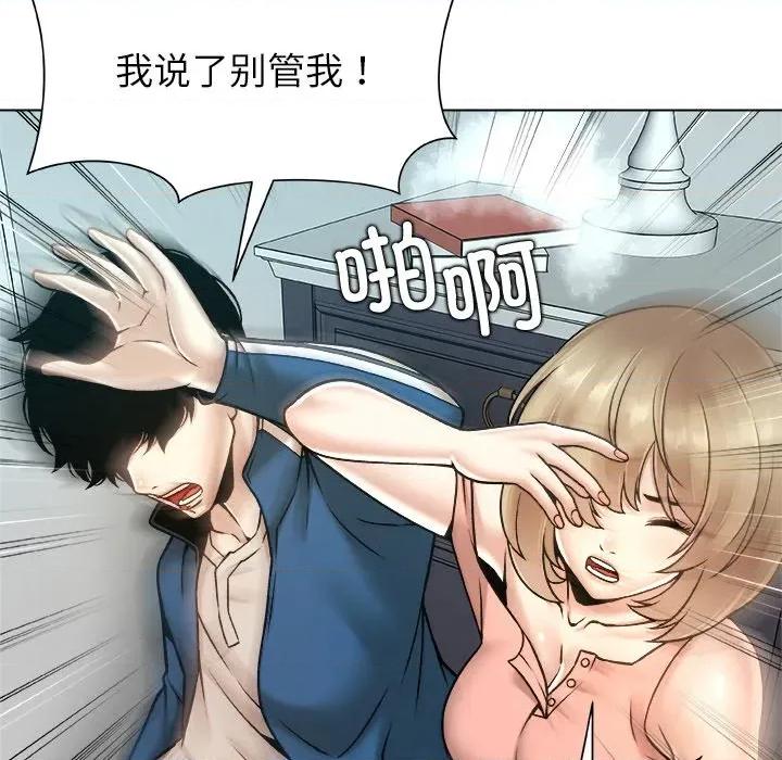 被幸运诅咒的人 被幸运诅咒的人-被幸运诅咒的人 第14话 第67页