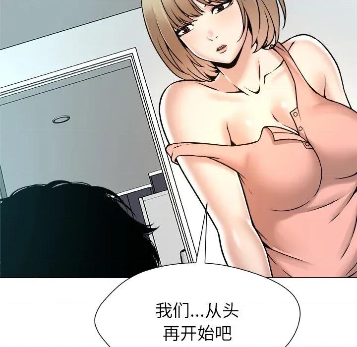 被幸运诅咒的人 被幸运诅咒的人-被幸运诅咒的人 第14话 第73页