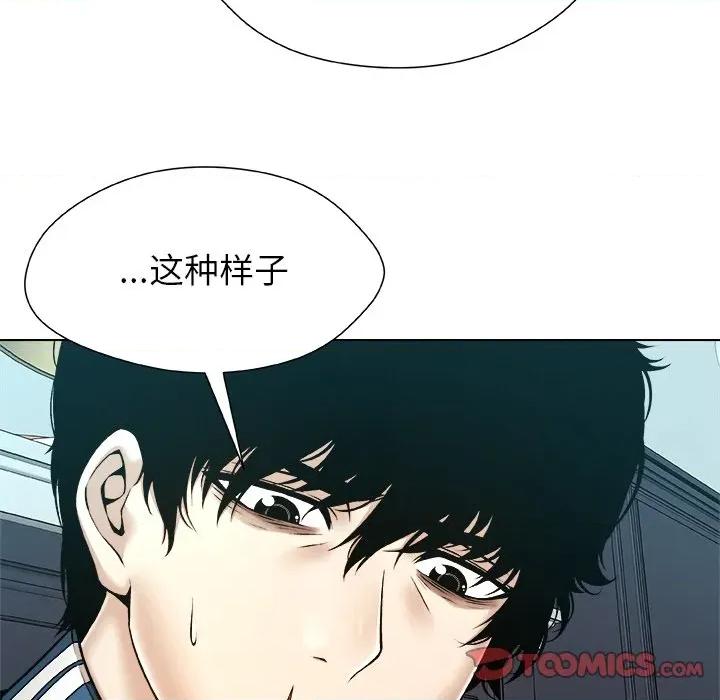 被幸运诅咒的人 被幸运诅咒的人-被幸运诅咒的人 第14话 第74页