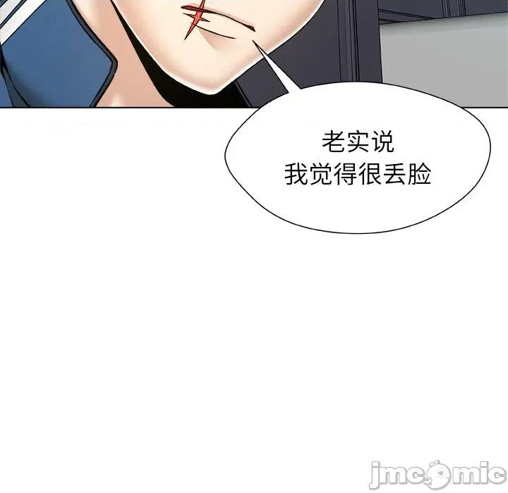 被幸运诅咒的人 被幸运诅咒的人-被幸运诅咒的人 第14话 第75页