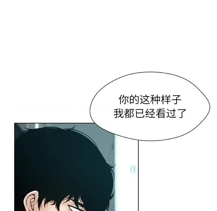 被幸运诅咒的人 被幸运诅咒的人-被幸运诅咒的人 第14话 第77页