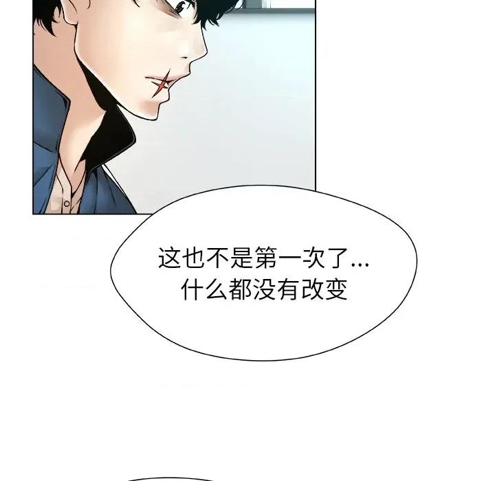 被幸运诅咒的人 被幸运诅咒的人-被幸运诅咒的人 第14话 第78页