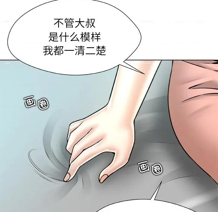 被幸运诅咒的人 被幸运诅咒的人-被幸运诅咒的人 第14话 第79页