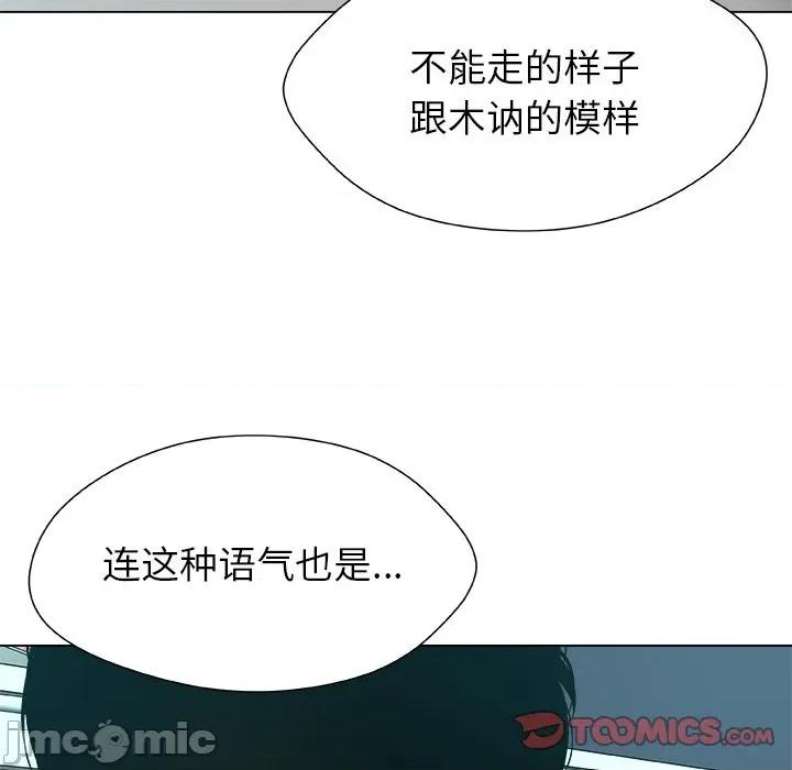 被幸运诅咒的人 被幸运诅咒的人-被幸运诅咒的人 第14话 第80页