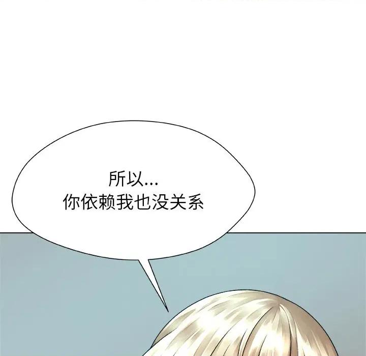 被幸运诅咒的人 被幸运诅咒的人-被幸运诅咒的人 第14话 第82页