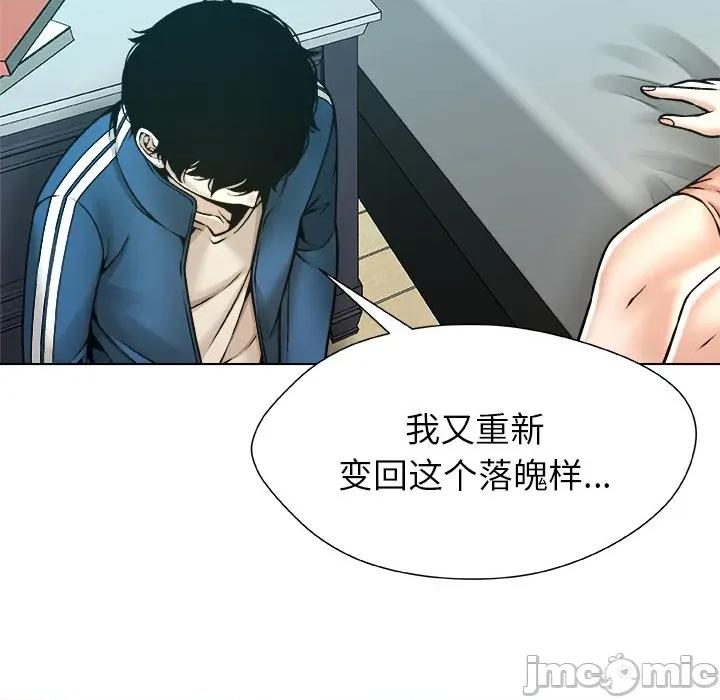 被幸运诅咒的人 被幸运诅咒的人-被幸运诅咒的人 第14话 第85页