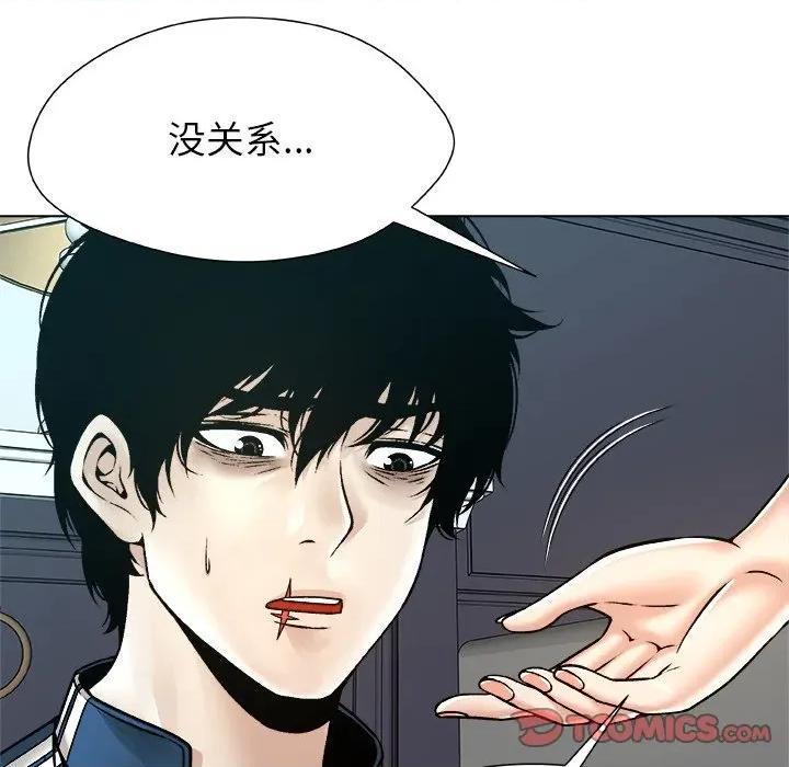 被幸运诅咒的人 被幸运诅咒的人-被幸运诅咒的人 第14话 第86页