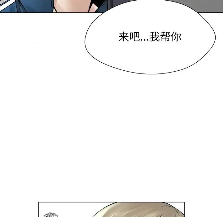 被幸运诅咒的人 被幸运诅咒的人-被幸运诅咒的人 第14话 第87页