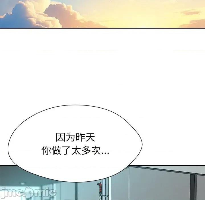 被幸运诅咒的人 被幸运诅咒的人-被幸运诅咒的人 第14话 第90页