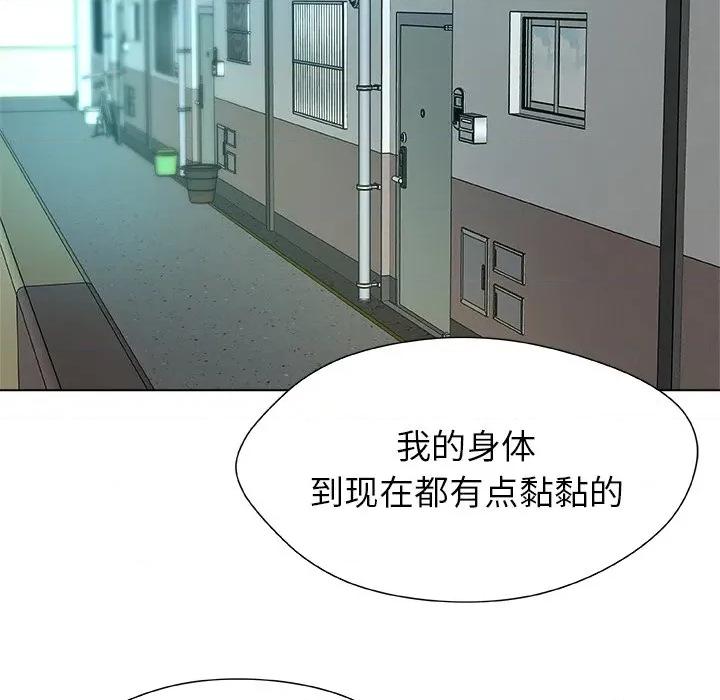 被幸运诅咒的人 被幸运诅咒的人-被幸运诅咒的人 第14话 第91页