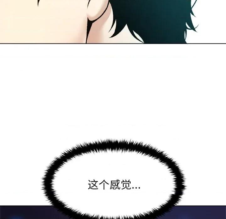 被幸运诅咒的人 被幸运诅咒的人-被幸运诅咒的人 第14话 第99页
