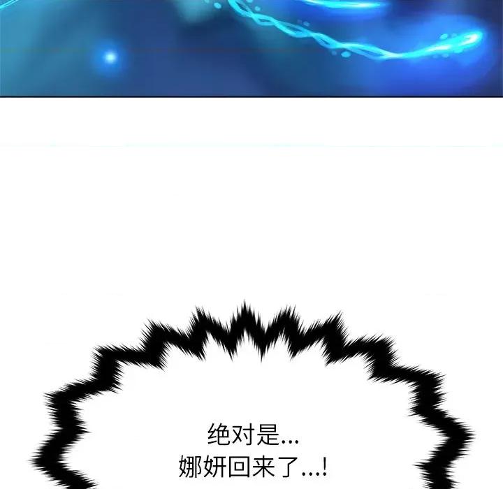 被幸运诅咒的人 被幸运诅咒的人-被幸运诅咒的人 第14话 第103页