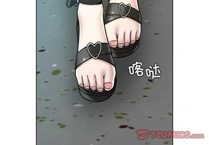 被幸运诅咒的人 被幸运诅咒的人-被幸运诅咒的人 第15话 第2页