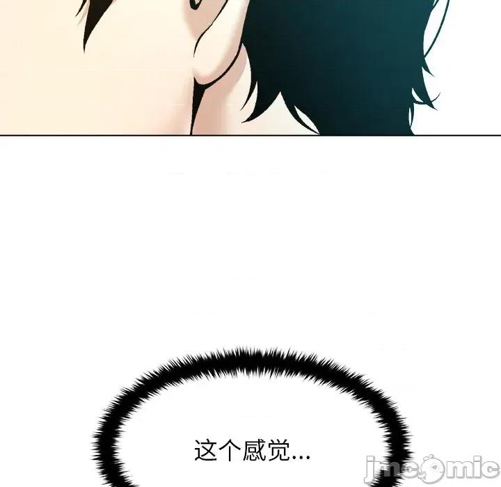 被幸运诅咒的人 被幸运诅咒的人-被幸运诅咒的人 第15话 第5页