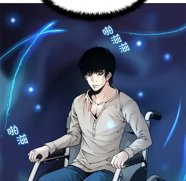 被幸运诅咒的人 被幸运诅咒的人-被幸运诅咒的人 第15话 第6页