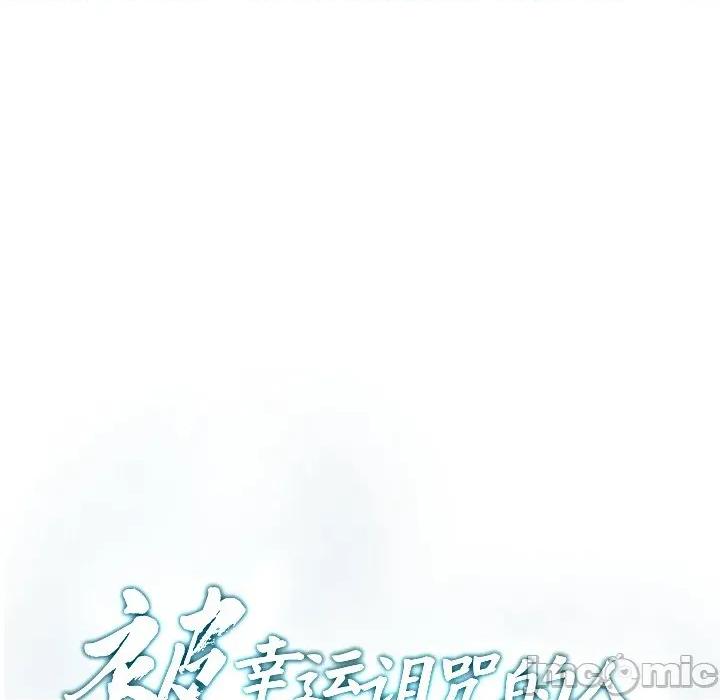 被幸运诅咒的人 被幸运诅咒的人-被幸运诅咒的人 第15话 第10页