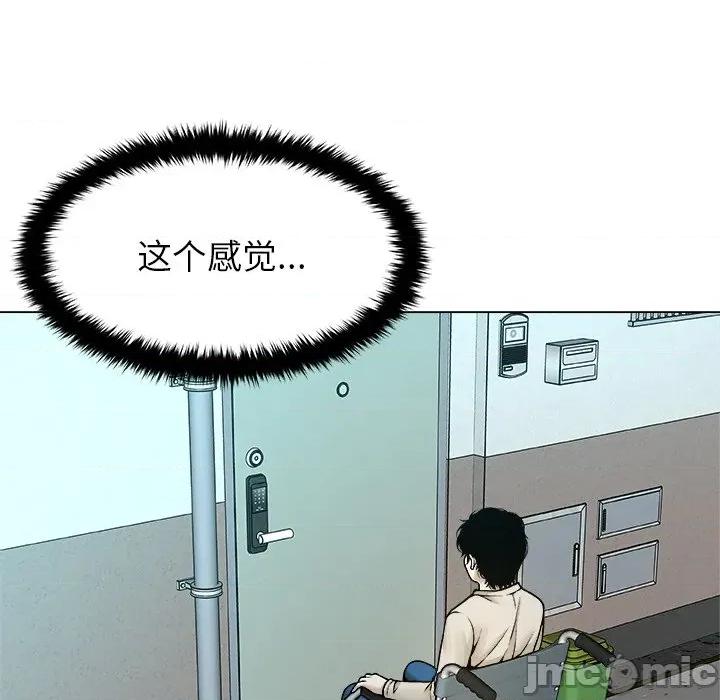 被幸运诅咒的人 被幸运诅咒的人-被幸运诅咒的人 第15话 第15页