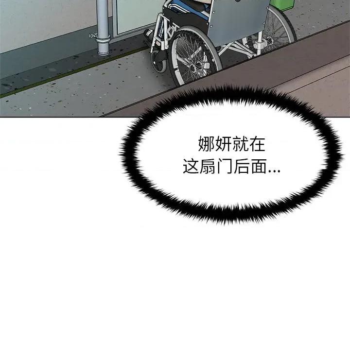 被幸运诅咒的人 被幸运诅咒的人-被幸运诅咒的人 第15话 第16页