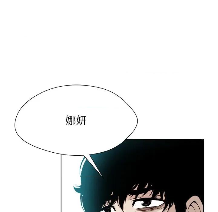 被幸运诅咒的人 被幸运诅咒的人-被幸运诅咒的人 第15话 第18页