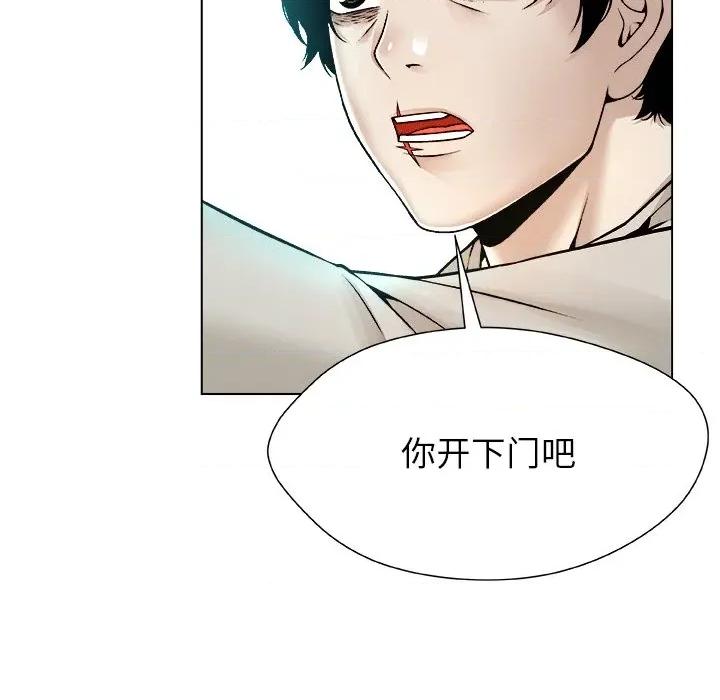 被幸运诅咒的人 被幸运诅咒的人-被幸运诅咒的人 第15话 第19页