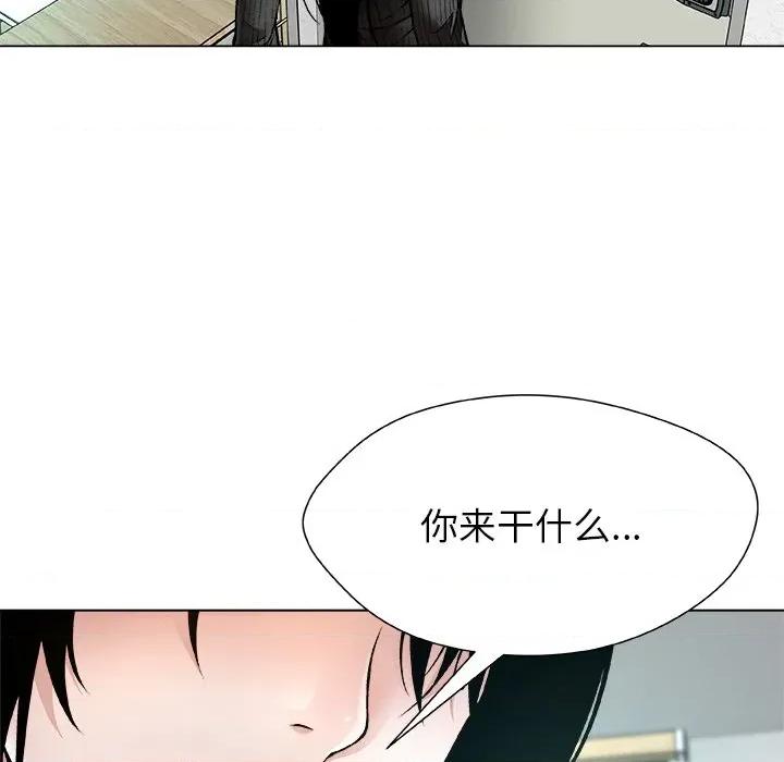 被幸运诅咒的人 被幸运诅咒的人-被幸运诅咒的人 第15话 第21页