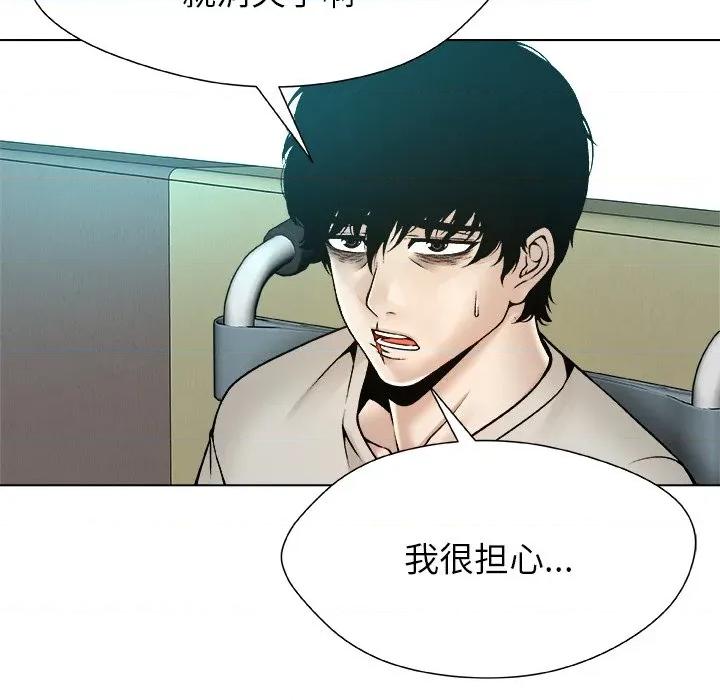 被幸运诅咒的人 被幸运诅咒的人-被幸运诅咒的人 第15话 第23页
