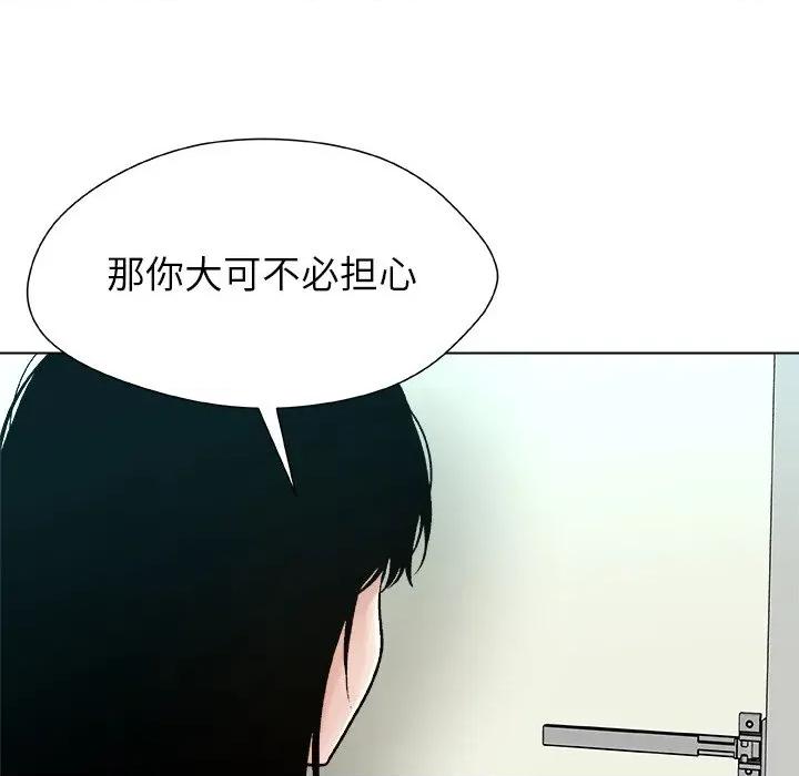 被幸运诅咒的人 被幸运诅咒的人-被幸运诅咒的人 第15话 第24页