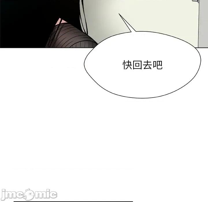 被幸运诅咒的人 被幸运诅咒的人-被幸运诅咒的人 第15话 第25页