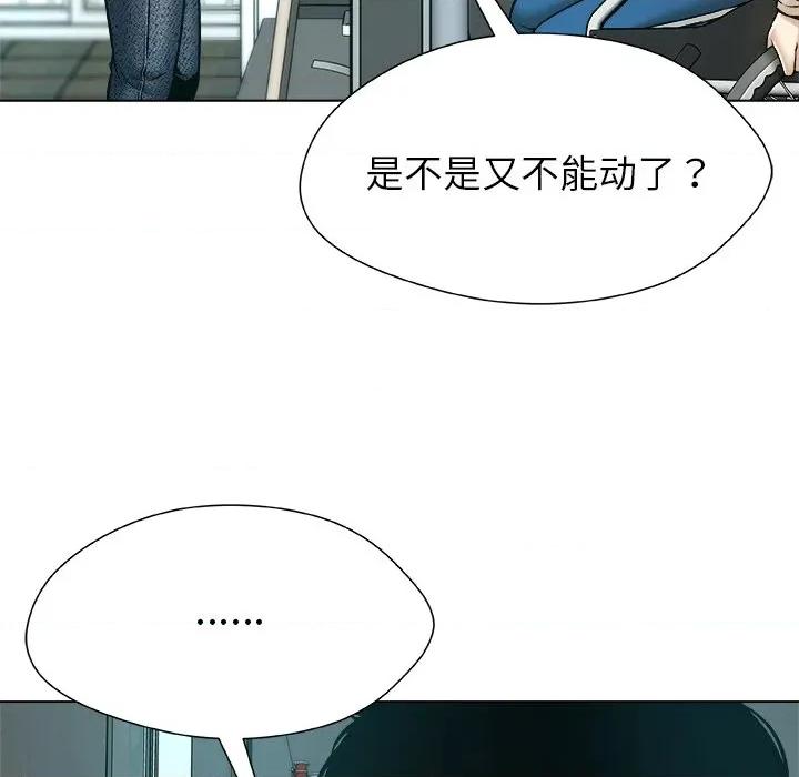 被幸运诅咒的人 被幸运诅咒的人-被幸运诅咒的人 第15话 第31页