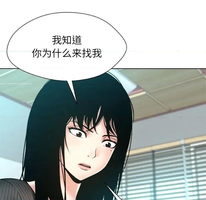 被幸运诅咒的人 被幸运诅咒的人-被幸运诅咒的人 第15话 第33页