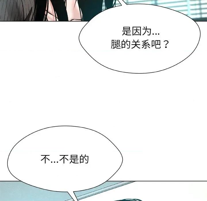 被幸运诅咒的人 被幸运诅咒的人-被幸运诅咒的人 第15话 第34页