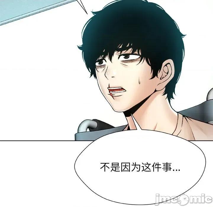 被幸运诅咒的人 被幸运诅咒的人-被幸运诅咒的人 第15话 第35页