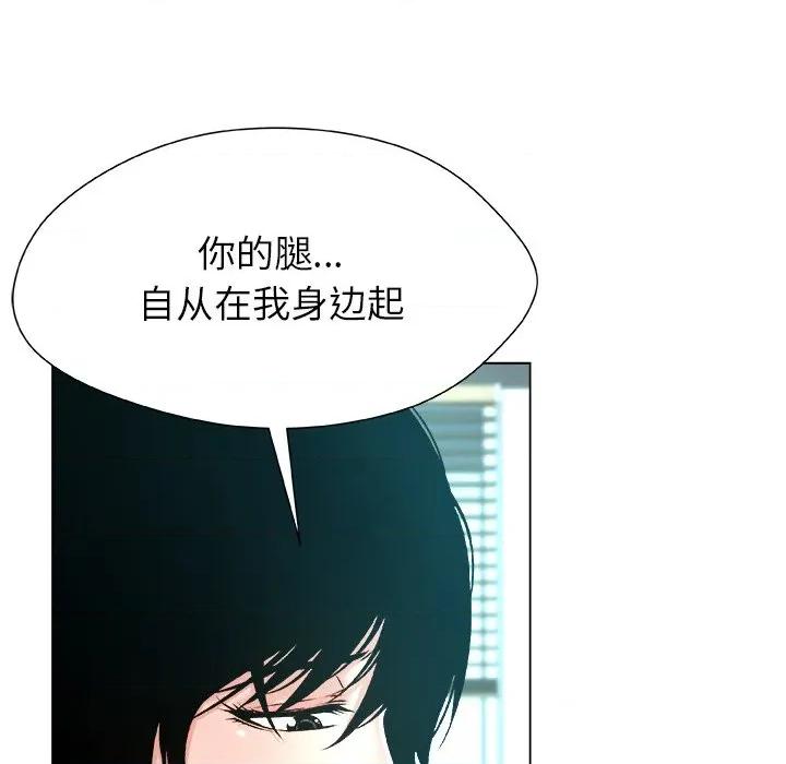 被幸运诅咒的人 被幸运诅咒的人-被幸运诅咒的人 第15话 第36页