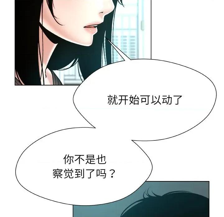 被幸运诅咒的人 被幸运诅咒的人-被幸运诅咒的人 第15话 第37页