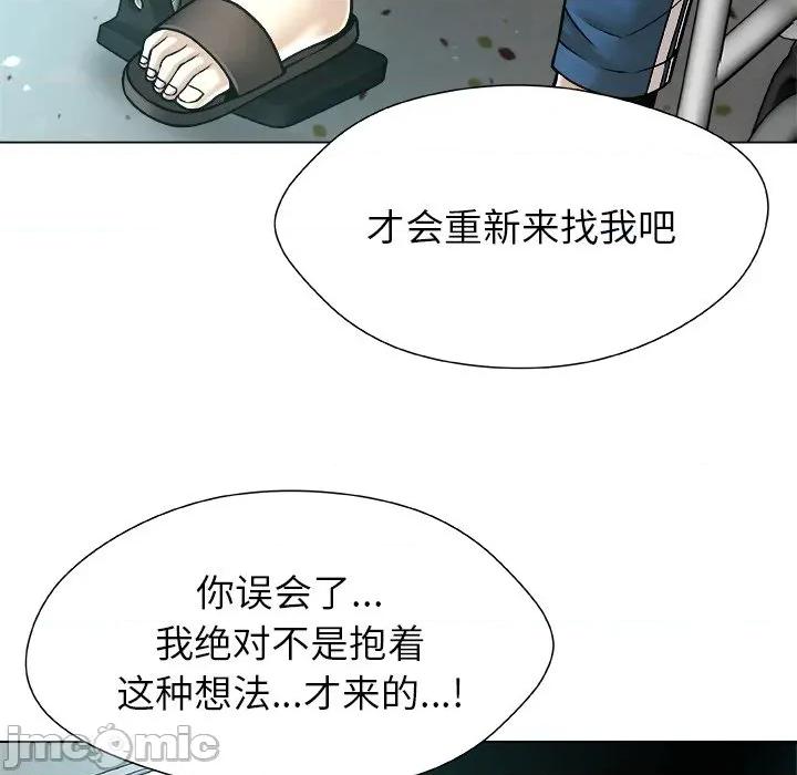 被幸运诅咒的人 被幸运诅咒的人-被幸运诅咒的人 第15话 第40页