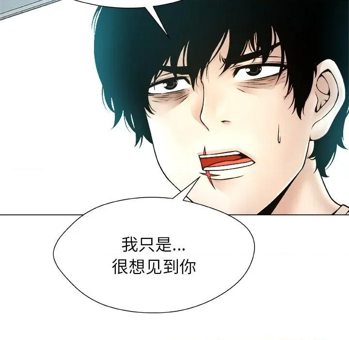被幸运诅咒的人 被幸运诅咒的人-被幸运诅咒的人 第15话 第41页