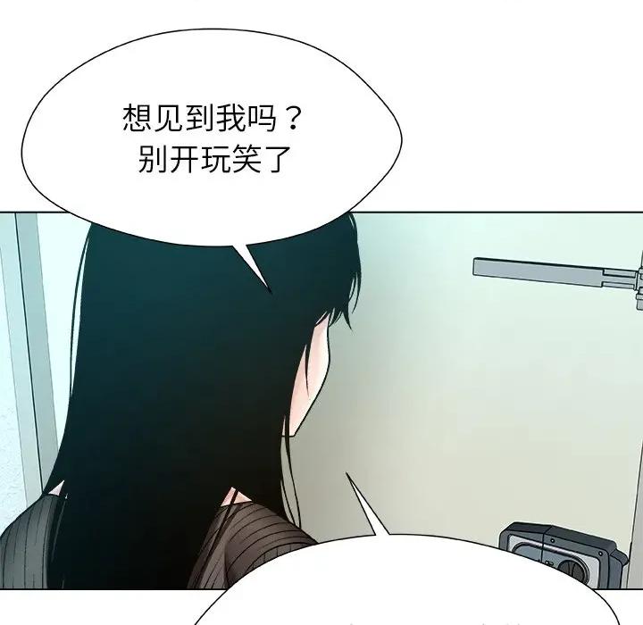 被幸运诅咒的人 被幸运诅咒的人-被幸运诅咒的人 第15话 第42页