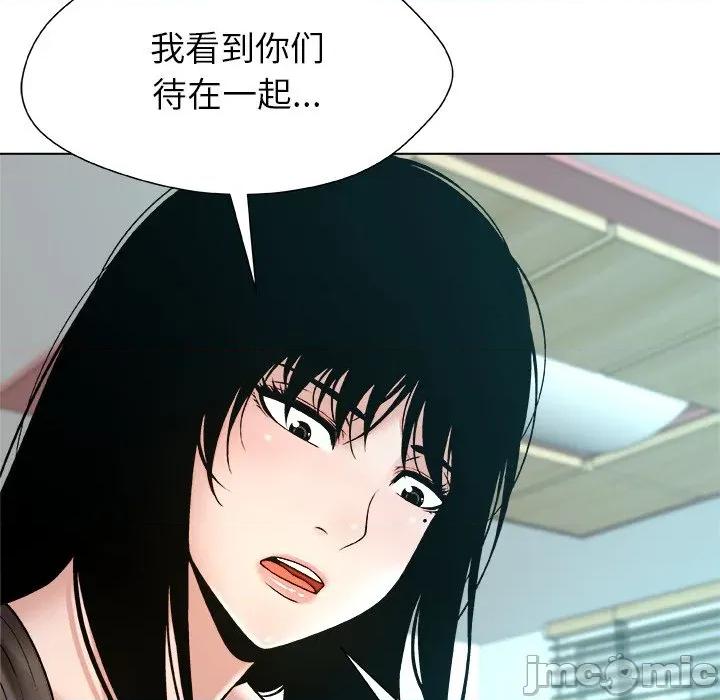 被幸运诅咒的人 被幸运诅咒的人-被幸运诅咒的人 第15话 第45页
