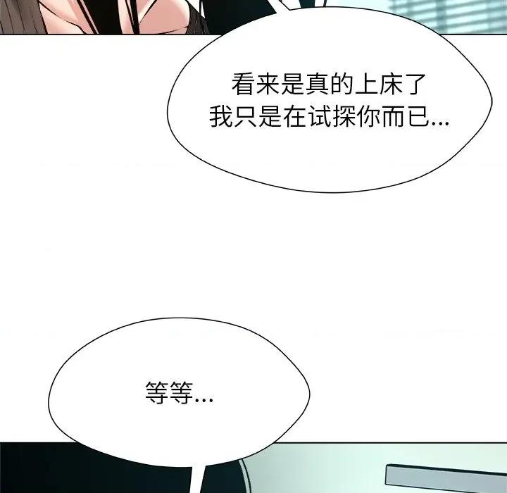 被幸运诅咒的人 被幸运诅咒的人-被幸运诅咒的人 第15话 第46页