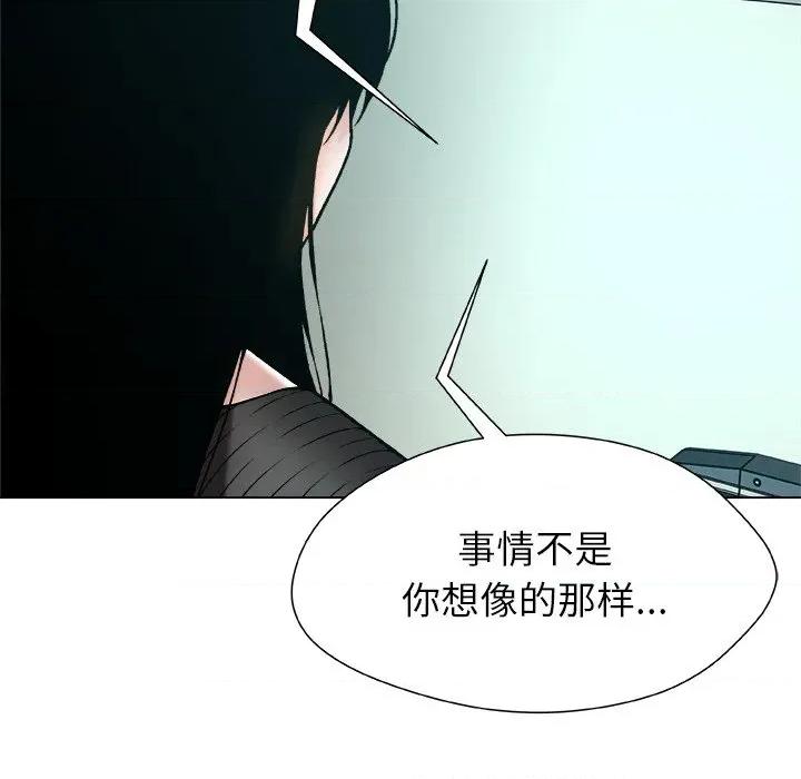 被幸运诅咒的人 被幸运诅咒的人-被幸运诅咒的人 第15话 第47页
