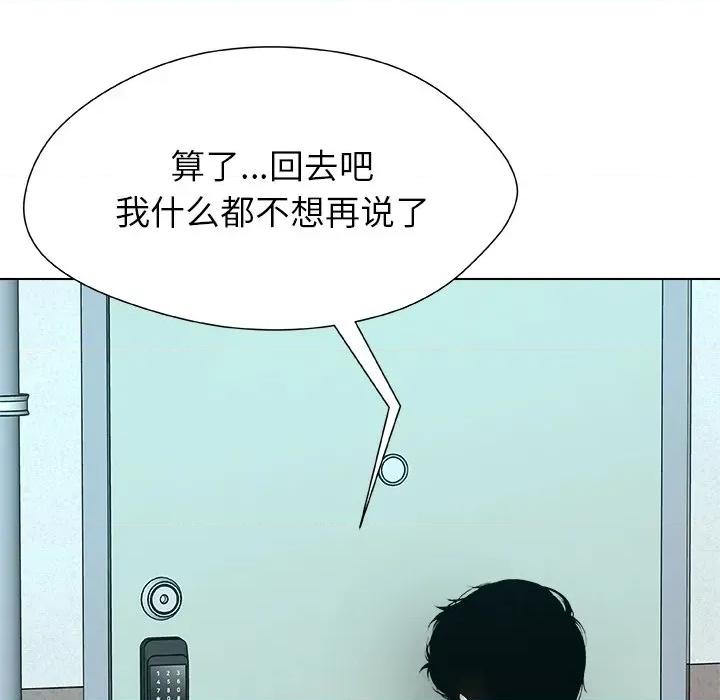 被幸运诅咒的人 被幸运诅咒的人-被幸运诅咒的人 第15话 第48页