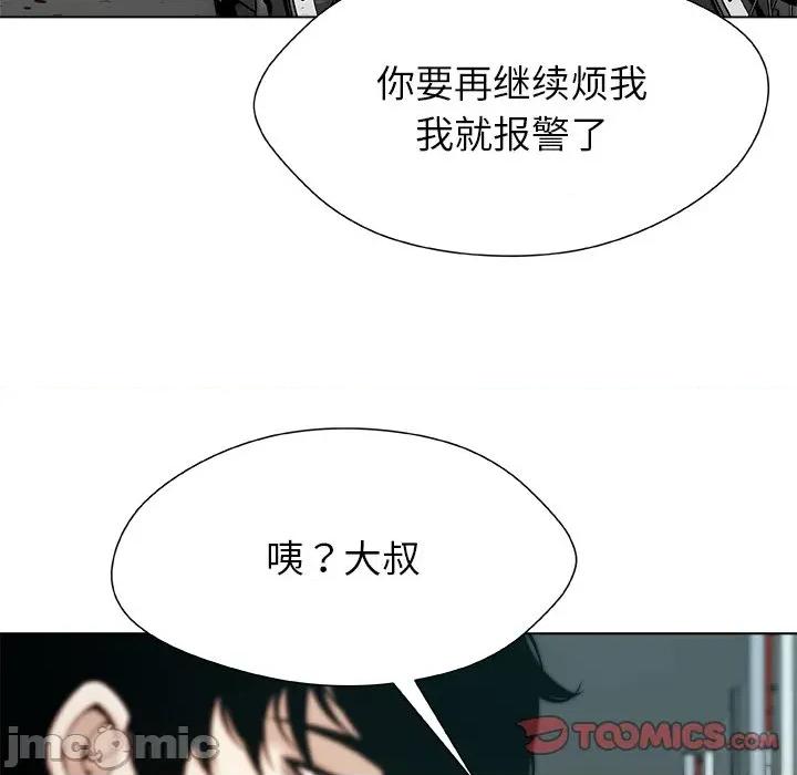 被幸运诅咒的人 被幸运诅咒的人-被幸运诅咒的人 第15话 第50页