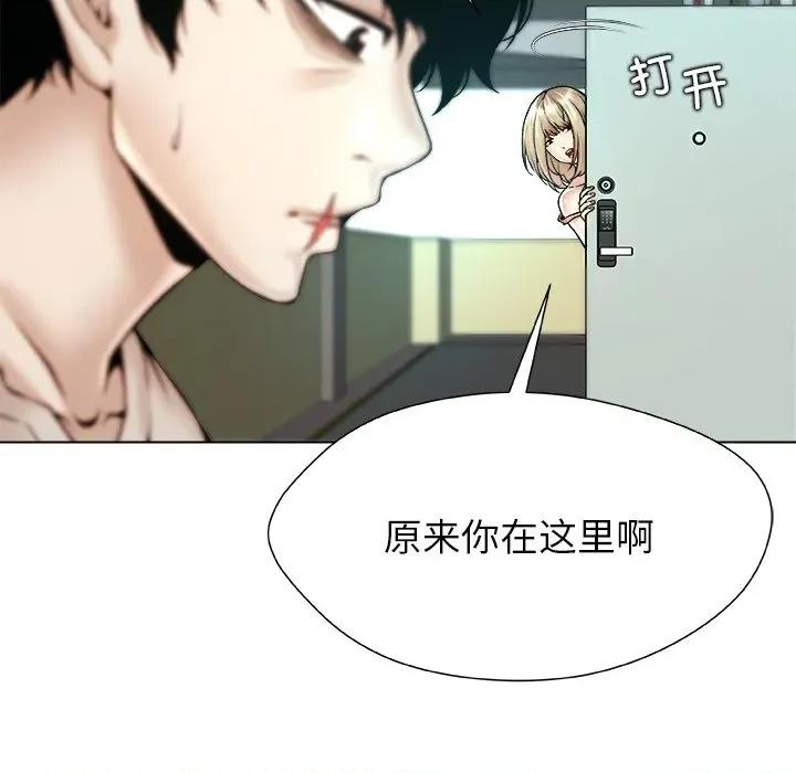 被幸运诅咒的人 被幸运诅咒的人-被幸运诅咒的人 第15话 第51页