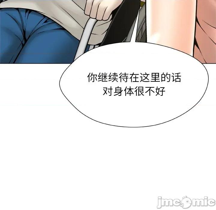 被幸运诅咒的人 被幸运诅咒的人-被幸运诅咒的人 第15话 第55页