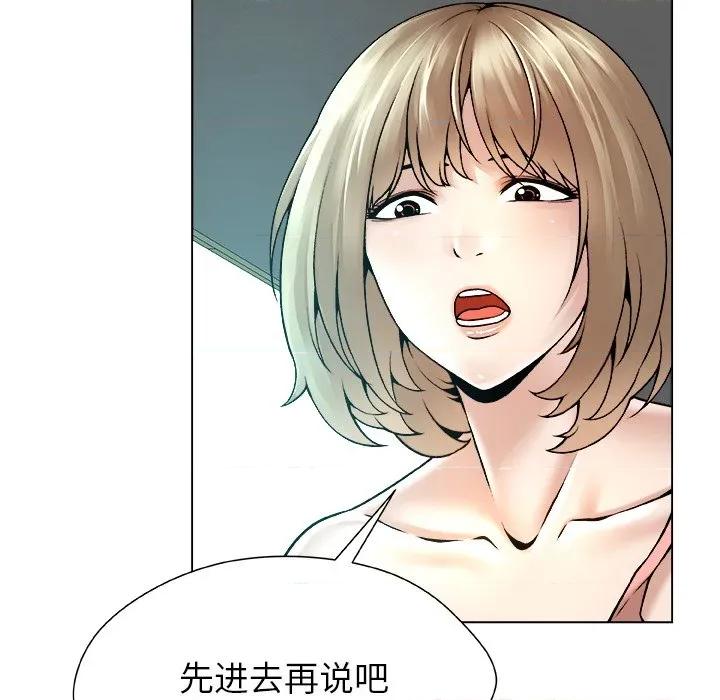 被幸运诅咒的人 被幸运诅咒的人-被幸运诅咒的人 第15话 第57页