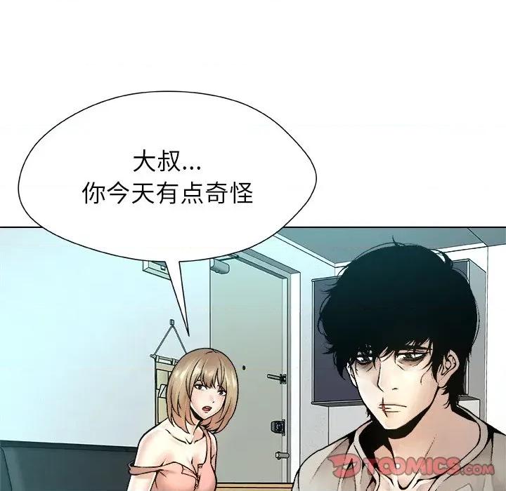被幸运诅咒的人 被幸运诅咒的人-被幸运诅咒的人 第15话 第62页