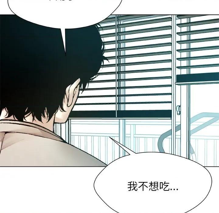 被幸运诅咒的人 被幸运诅咒的人-被幸运诅咒的人 第15话 第67页