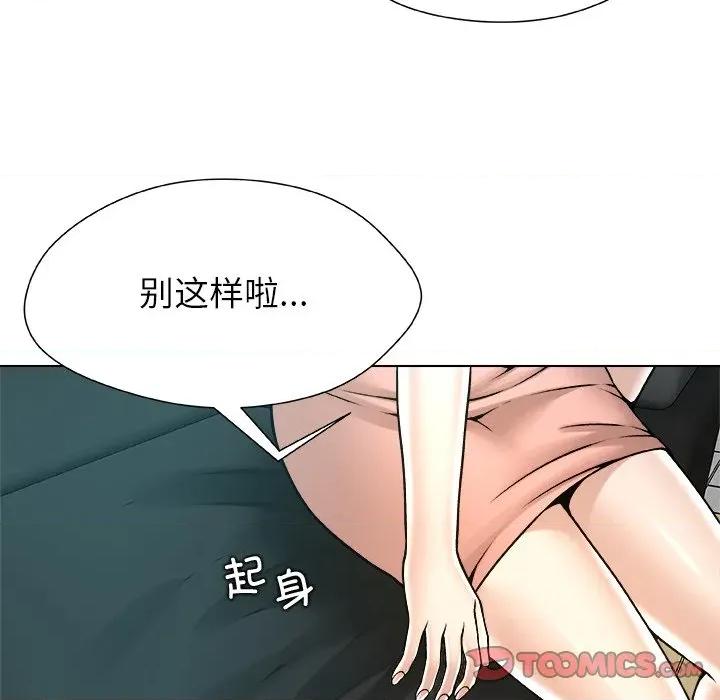 被幸运诅咒的人 被幸运诅咒的人-被幸运诅咒的人 第15话 第68页