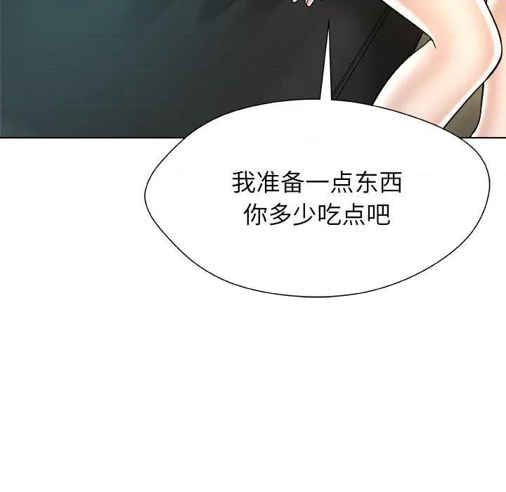 被幸运诅咒的人 被幸运诅咒的人-被幸运诅咒的人 第15话 第69页