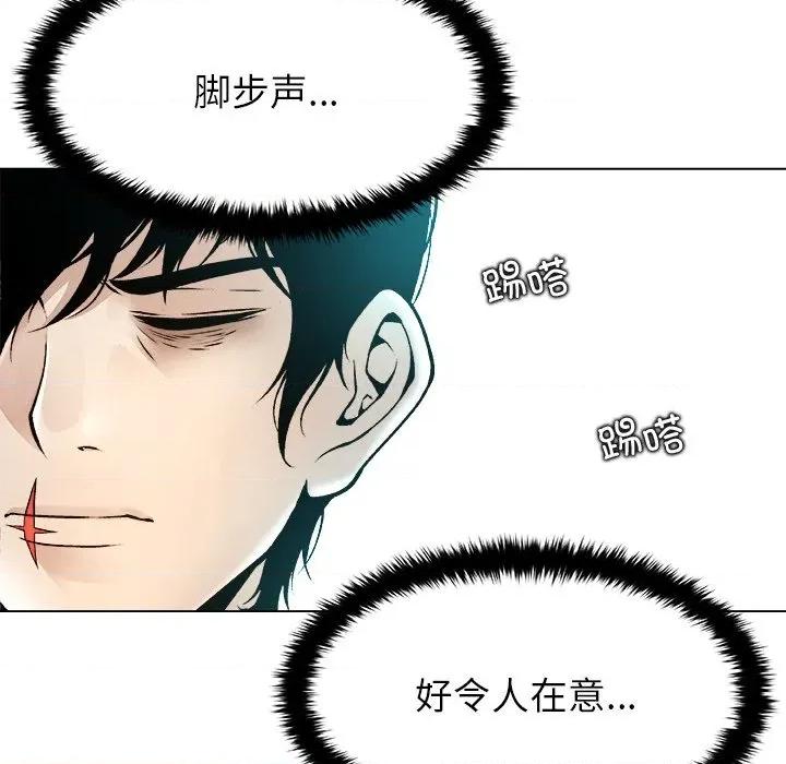 被幸运诅咒的人 被幸运诅咒的人-被幸运诅咒的人 第15话 第73页